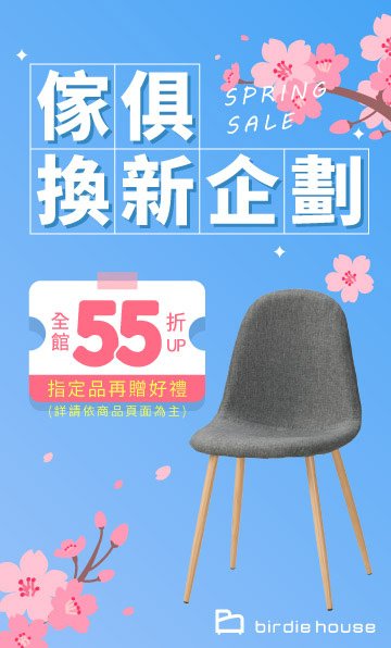 椅子_360x596