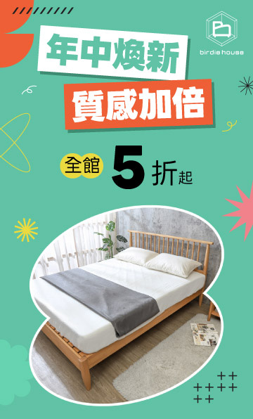 Birdie-床架_360x596