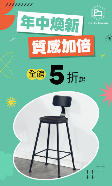 Birdie-椅子_360x596